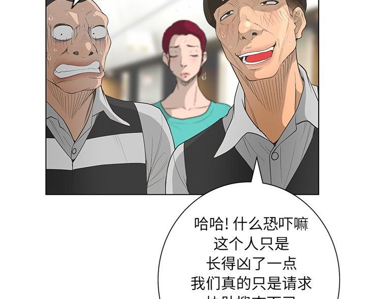 《变身面膜》第67话 第48页