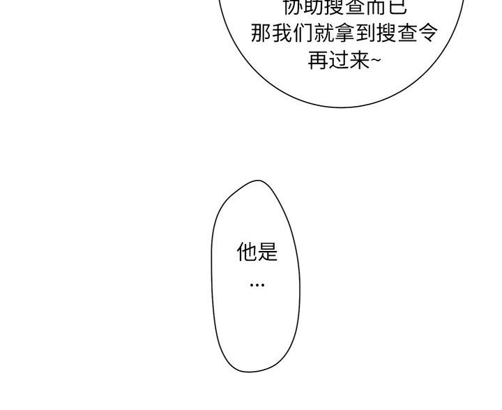 《变身面膜》第67话 第49页