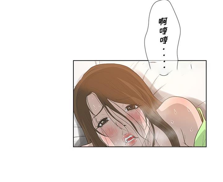 《变身面膜》第67话 第4页