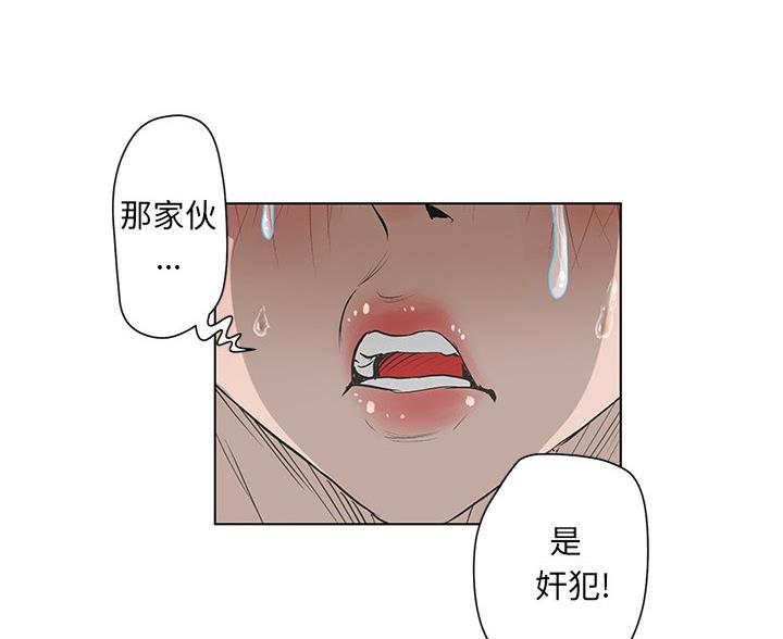 《变身面膜》第67话 第50页