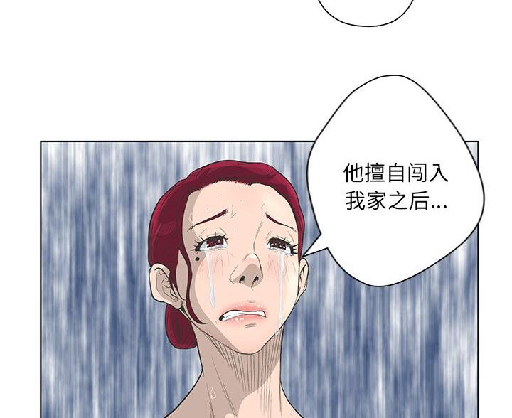 《变身面膜》第67话 第51页