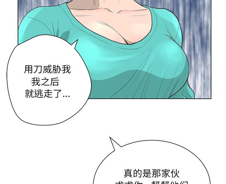 《变身面膜》第67话 第52页