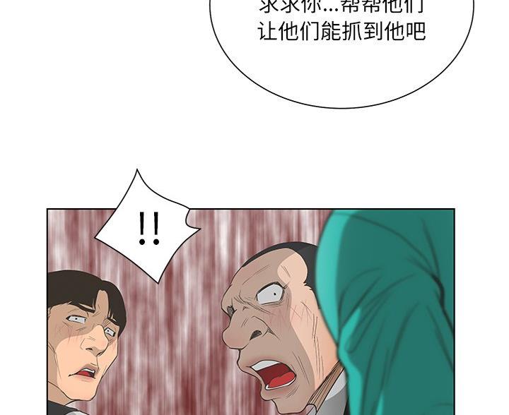 《变身面膜》第67话 第53页