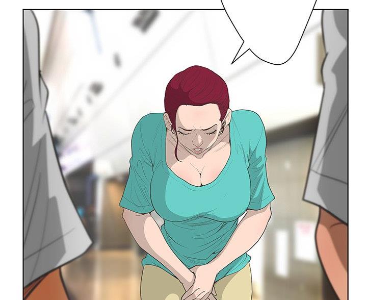 《变身面膜》第67话 第55页