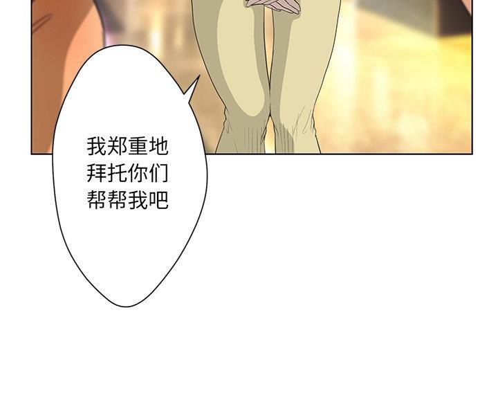 《变身面膜》第67话 第56页
