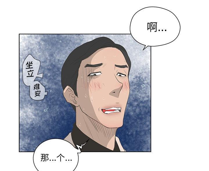 《变身面膜》第67话 第57页