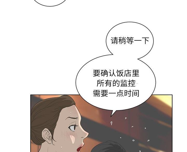 《变身面膜》第67话 第58页