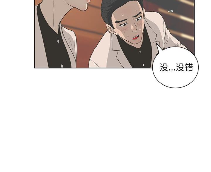 《变身面膜》第67话 第59页