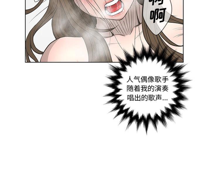 《变身面膜》第67话 第64页