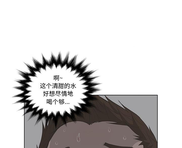 《变身面膜》第67话 第65页