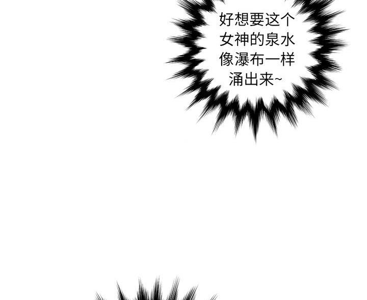 《变身面膜》第67话 第67页