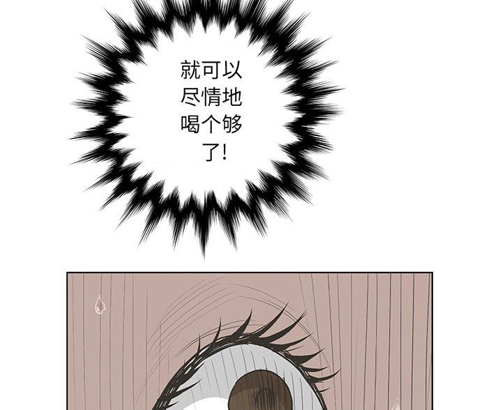 《变身面膜》第67话 第68页
