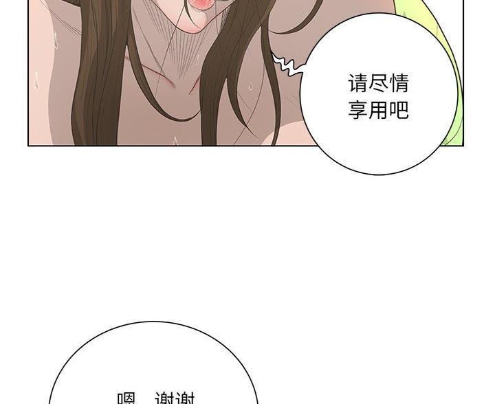 《变身面膜》第67话 第6页