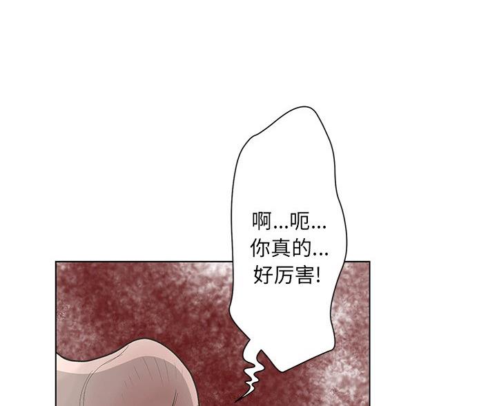 《变身面膜》第67话 第72页