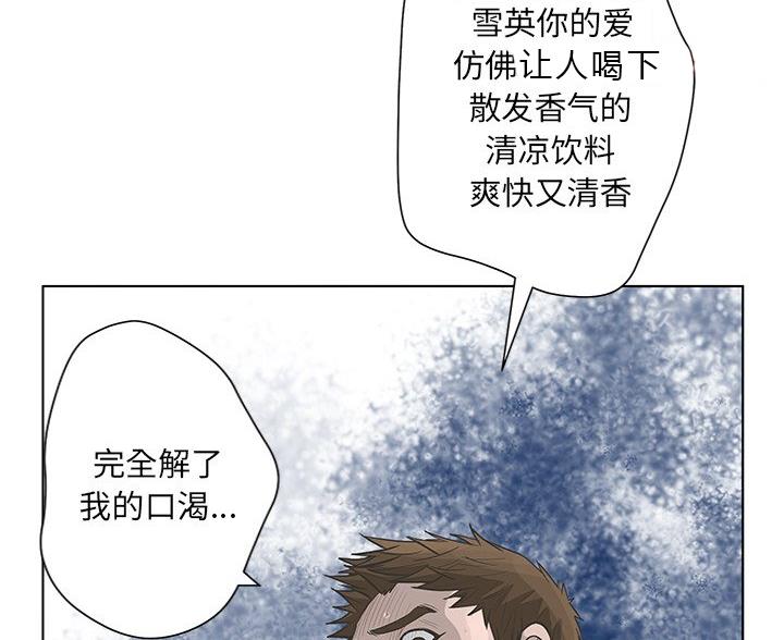 《变身面膜》第67话 第74页