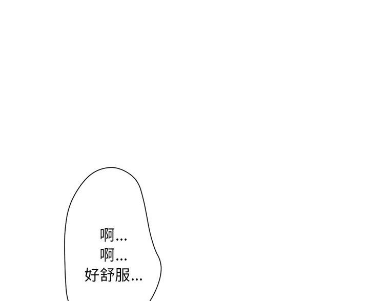 《变身面膜》第67话 第76页