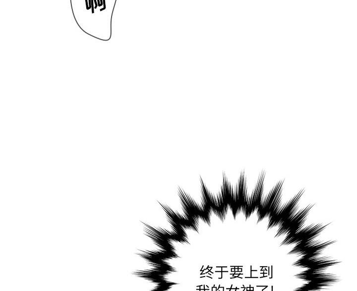 《变身面膜》第67话 第78页
