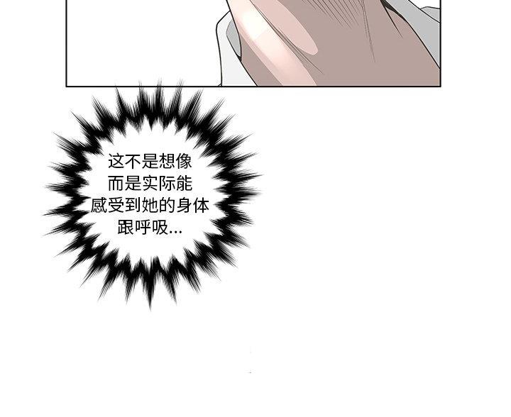 《变身面膜》第67话 第80页