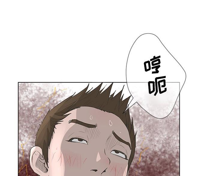《变身面膜》第67话 第81页