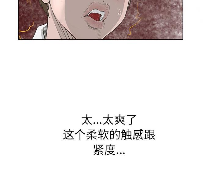 《变身面膜》第67话 第82页