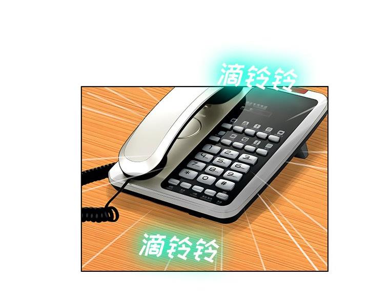 《变身面膜》第67话 第83页