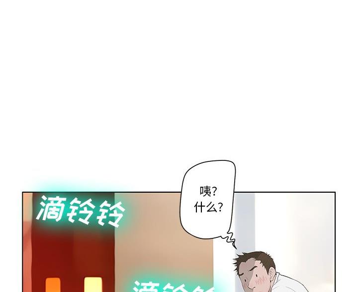 《变身面膜》第67话 第84页