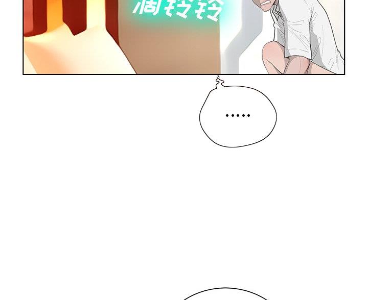 《变身面膜》第67话 第85页