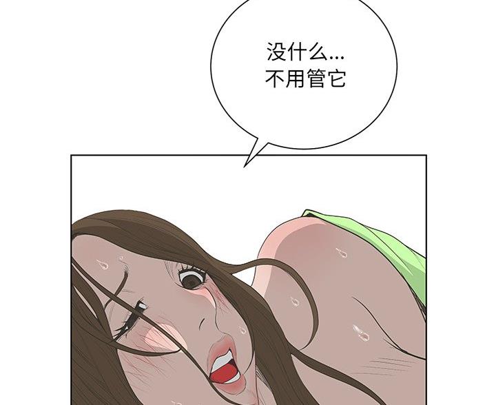 《变身面膜》第67话 第86页