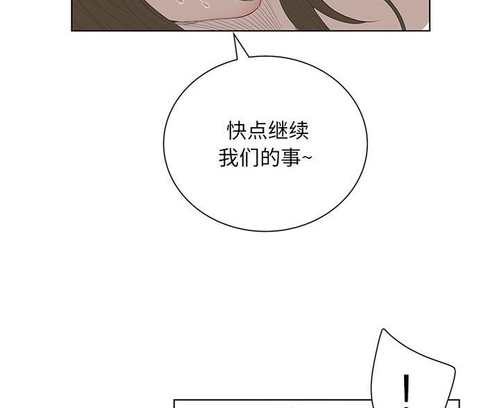 《变身面膜》第67话 第87页