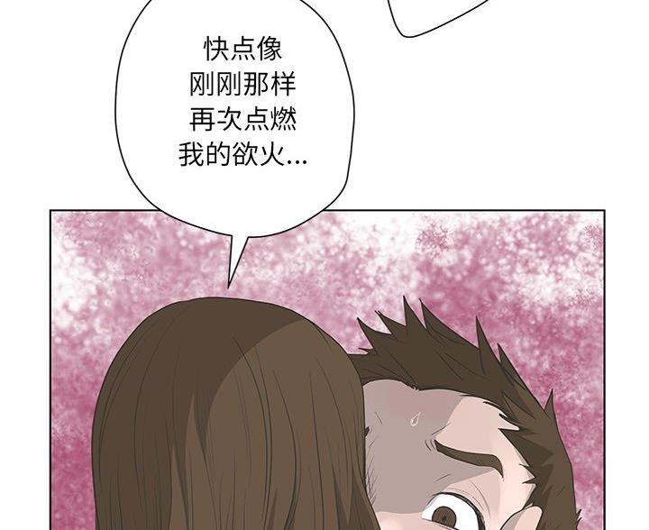 《变身面膜》第67话 第89页