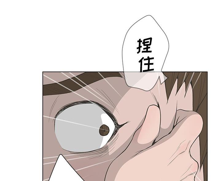 《变身面膜》第67话 第91页