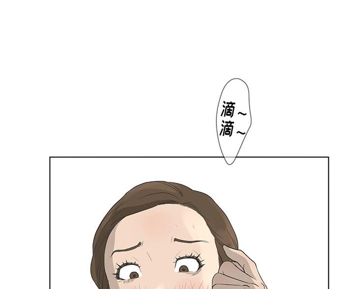《变身面膜》第67话 第93页