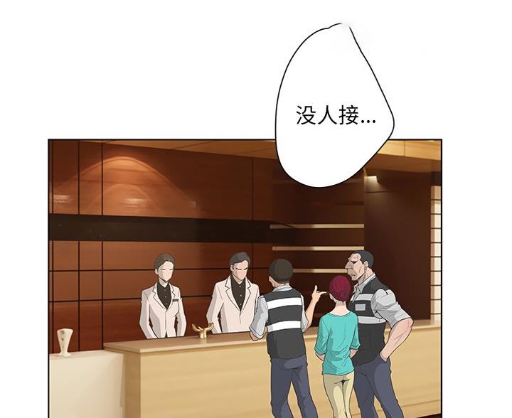 《变身面膜》第67话 第95页