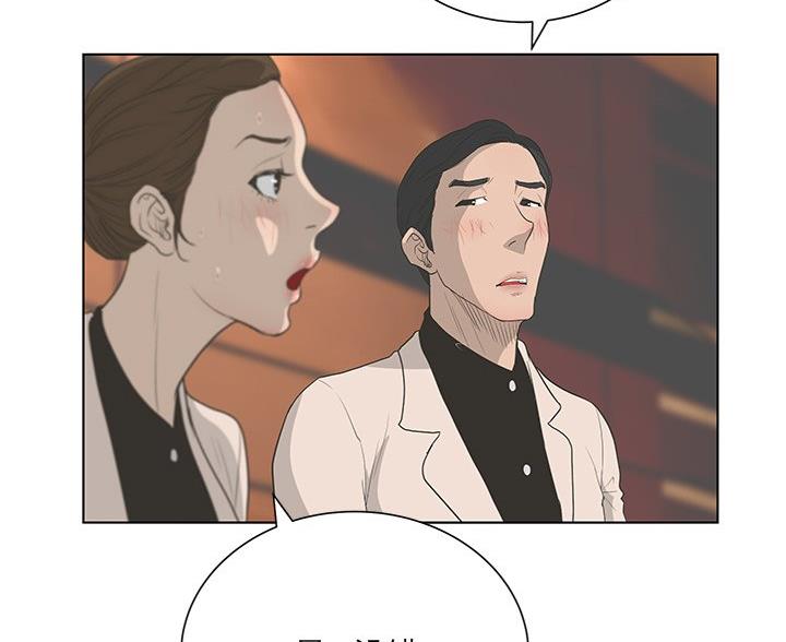 《变身面膜》第67话 第97页