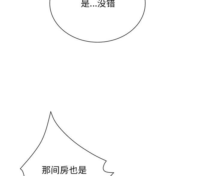 《变身面膜》第67话 第98页