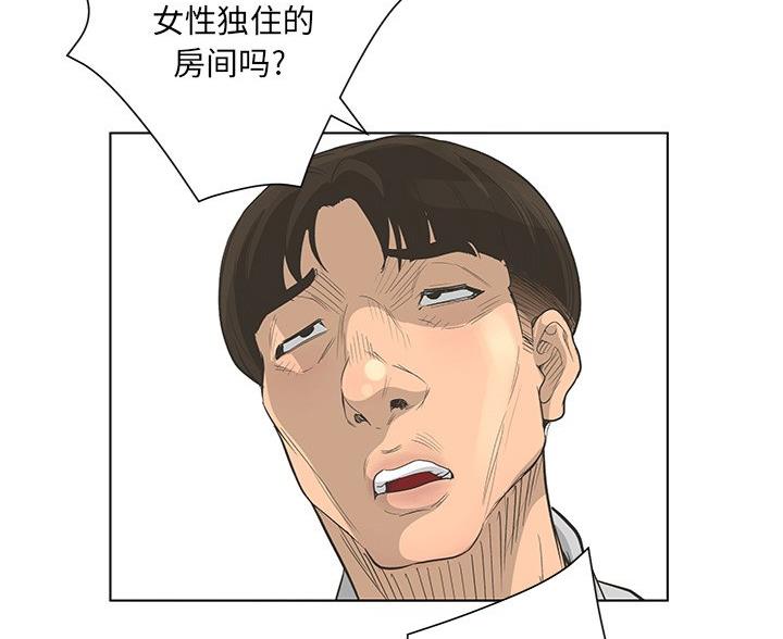 《变身面膜》第67话 第99页