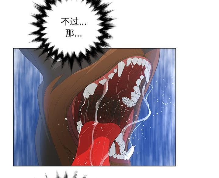 《变身面膜》第67话 第9页