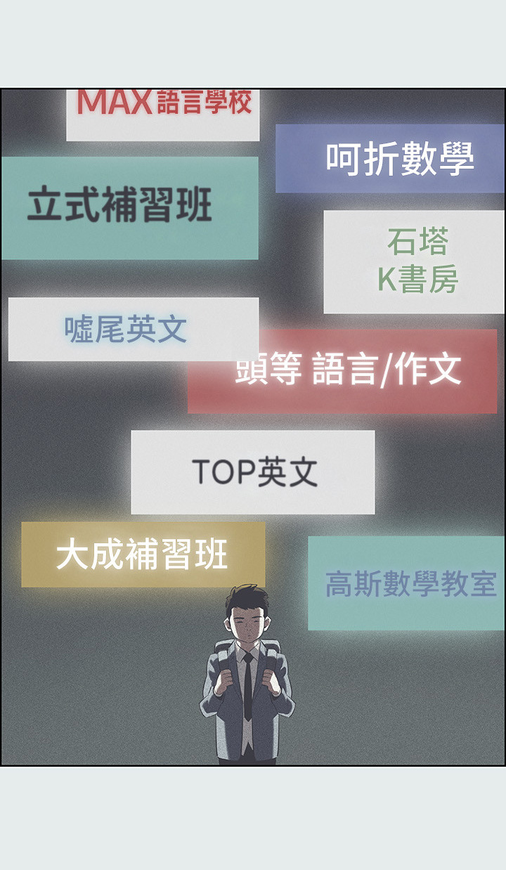 《纵夏夜之梦》第1话 第7页