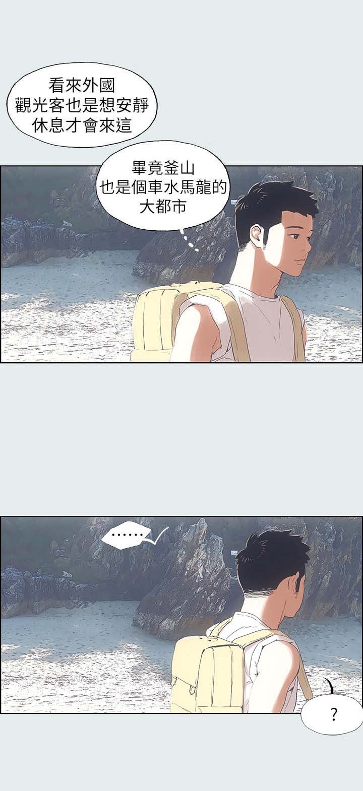 《纵夏夜之梦》第3话 第1页