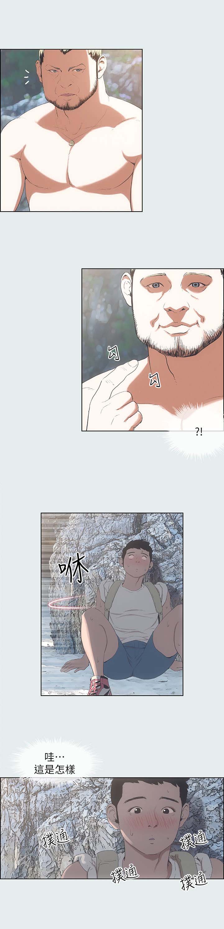《纵夏夜之梦》第3话 第3页