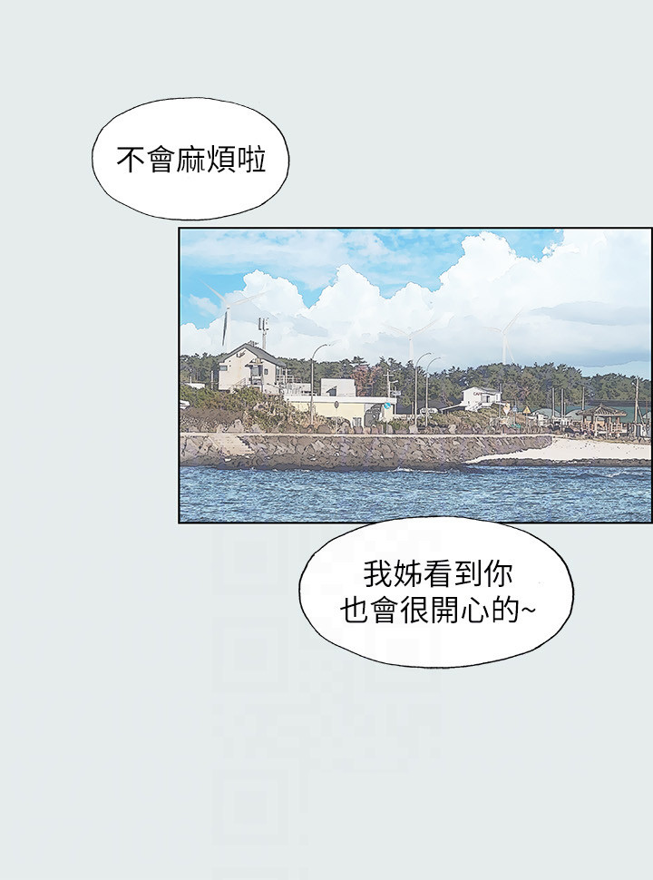 《纵夏夜之梦》第4话 第3页