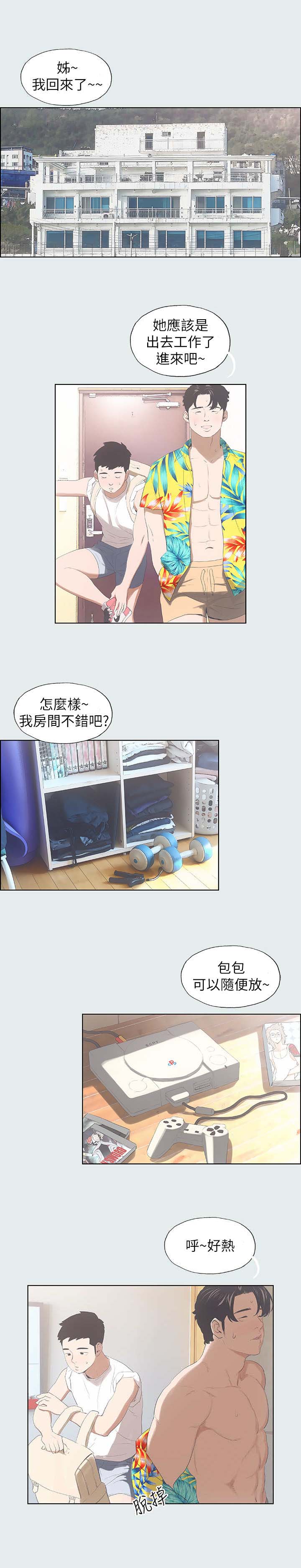 《纵夏夜之梦》第4话 第4页