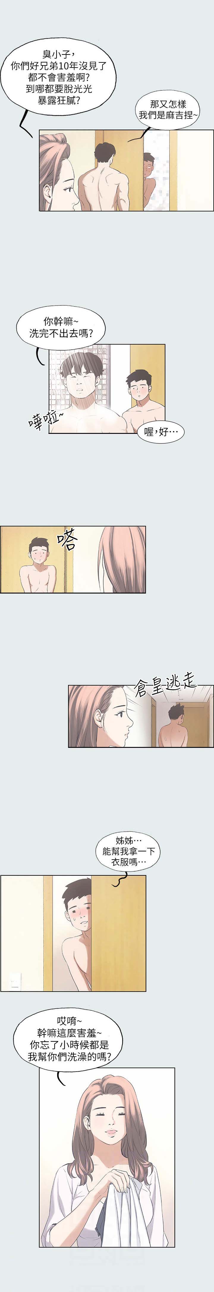 《纵夏夜之梦》第5话 第1页