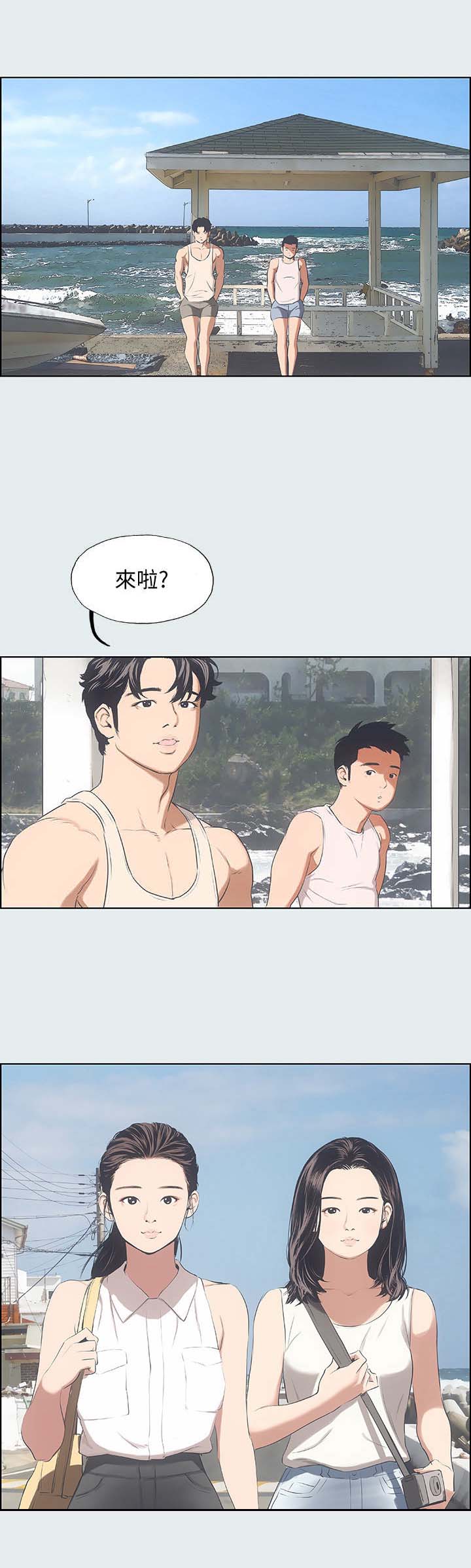 《纵夏夜之梦》第6话 第3页