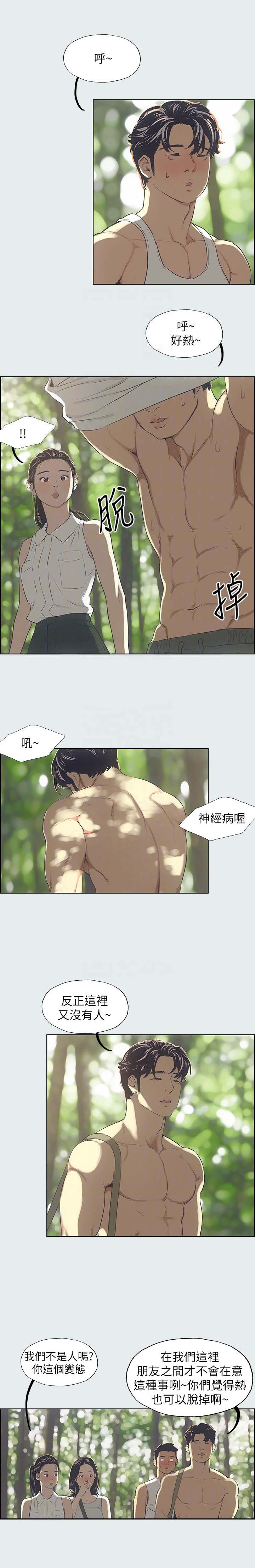 《纵夏夜之梦》第7话 第5页