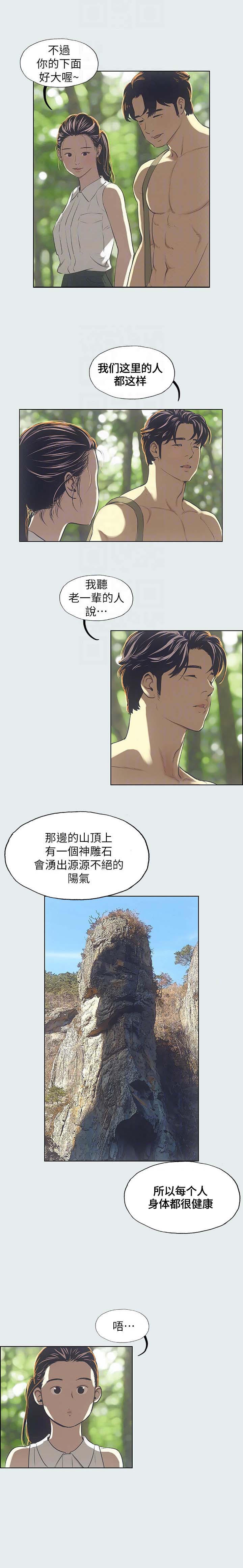 《纵夏夜之梦》第7话 第6页