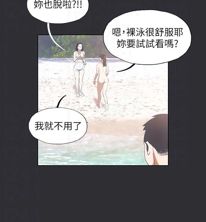 《纵夏夜之梦》第11话 第13页
