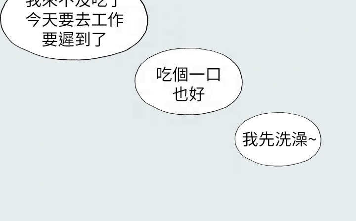 《纵夏夜之梦》第11话 第7页