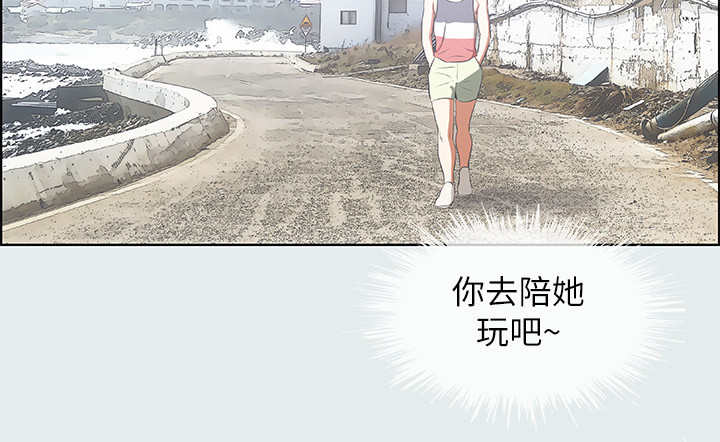 《纵夏夜之梦》第12话 第11页