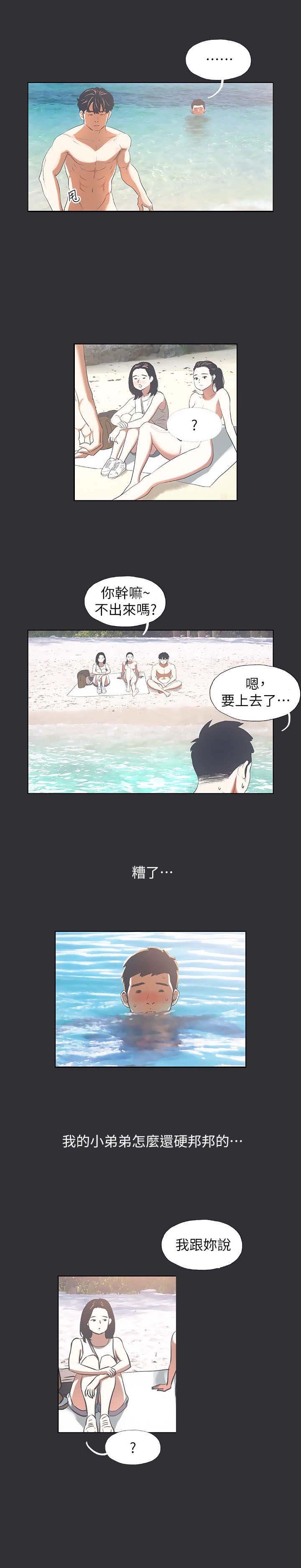 《纵夏夜之梦》第12话 第1页